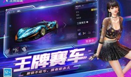 王牌竞速最新爆料关服,经典赛车手游即将关服，玩家们纷纷不舍！