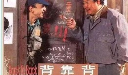 背靠背脸对脸在线观看,背靠背脸对脸在线观看，带你走进虚拟社交新境界