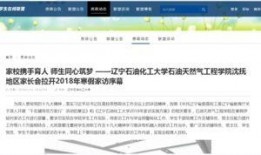 辽宁抚顺爆料新闻事件视频,事件视频引发社会关注